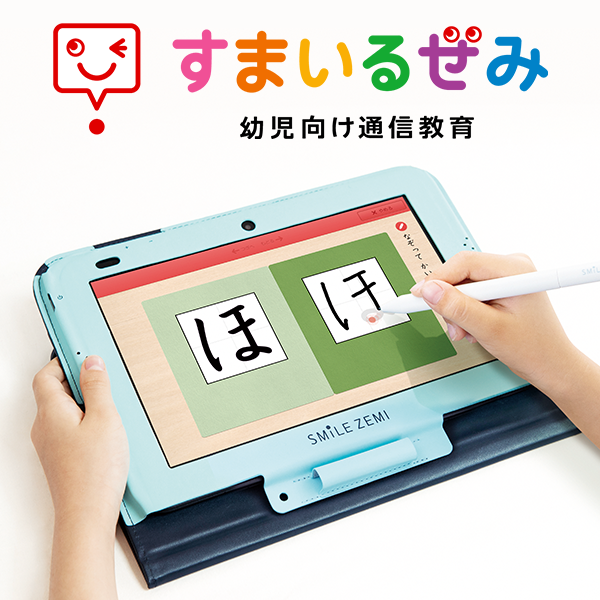 すまいるぜみ 年少年中年長、学習台 未開封 どこでも学習台 すまいるぜみ すまいるぜみ 年少年中年長、